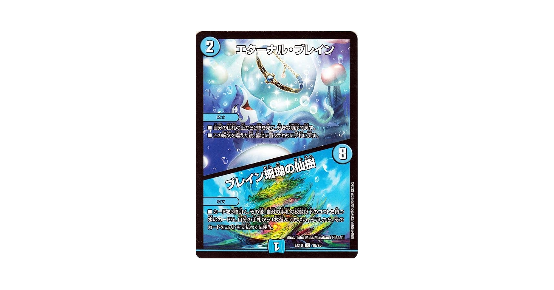 Amazon.co.jp: デュエルマスターズ エターナル・ブレイン