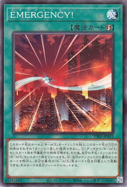 遊戯王　遊戯のエースカード 7枚セット Amazon.co.jp: 遊戯王カード EMERGENCY！(ノーマル) TACTICAL