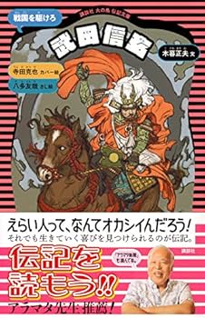 【教科書に出てくる人の伝記シリーズ】 火の鳥伝記文庫　歴史偉人伝記23冊セット Biography Florence Nightingale Japanese Children Book Denki