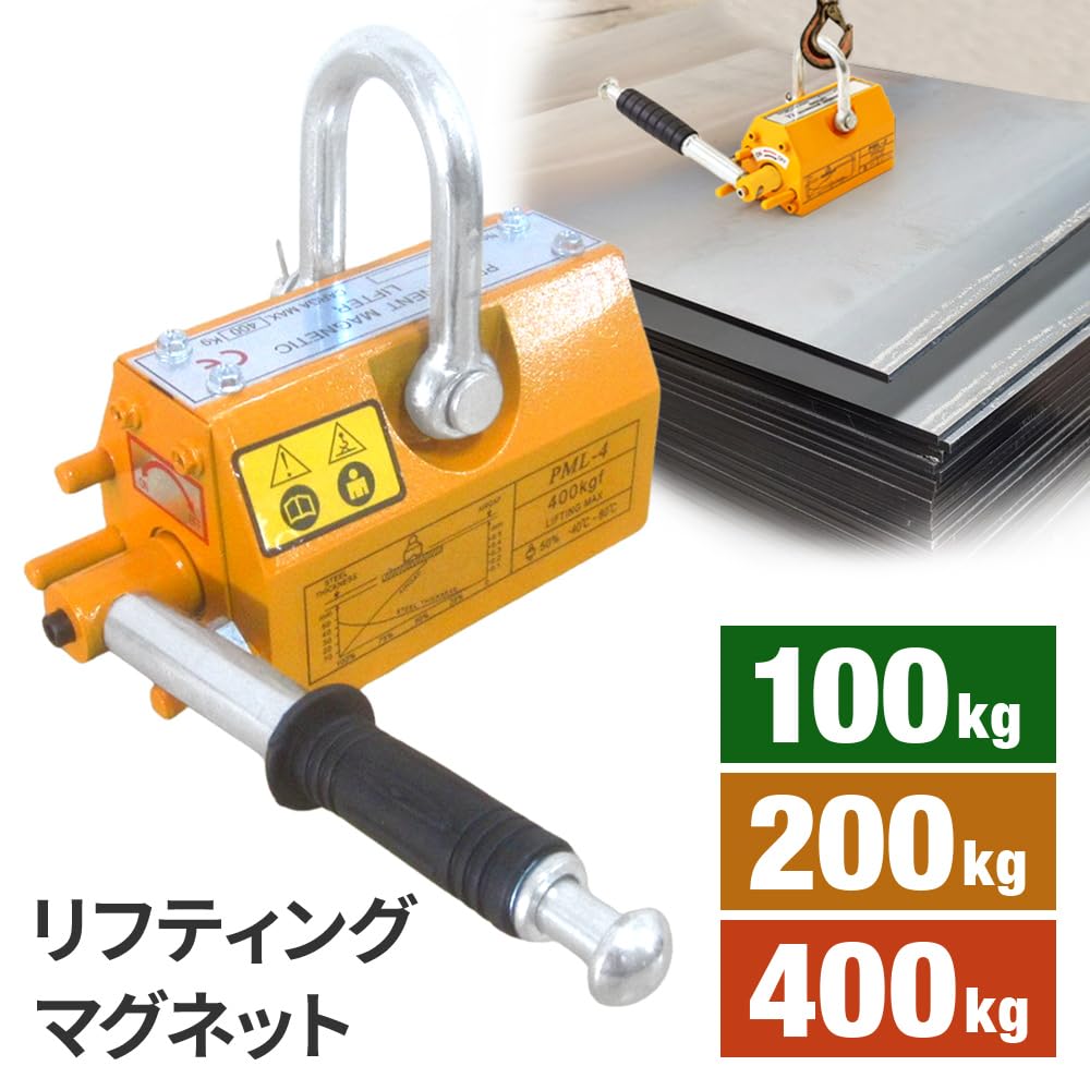 Amazon.co.jp: UPstore リフティングマグネット 【 マグネット