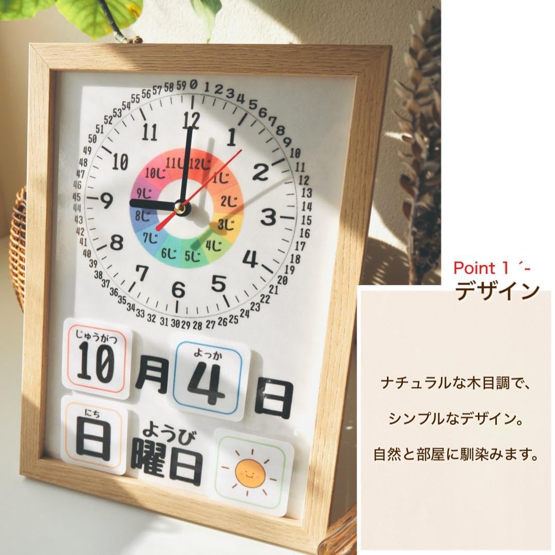 Amazon | 追加① うごく知育時計 日めくりカレンダー 入学準備 発達