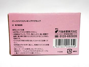 Amazon.co.jp: バーバパパ BARBAPAPA スタッキングマグカップ 全