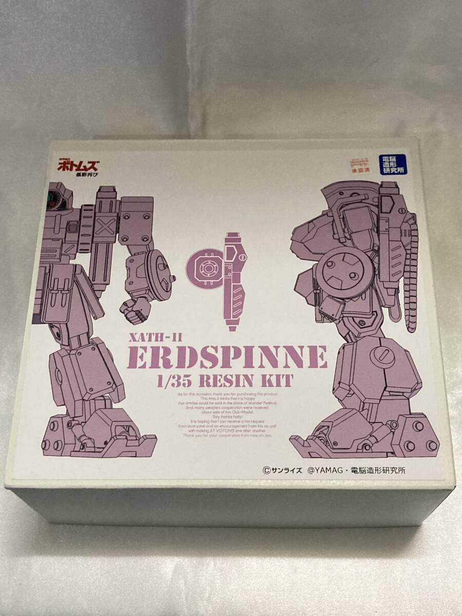 Amazon | 電脳造形研究所 1/35 エルドスピーネ ガレージキット 装甲