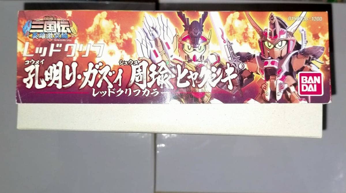 Amazon.co.jp: BB戦士 SD 三国伝 孔明リ ガズィ 周瑜ヒャクシキ レッド 