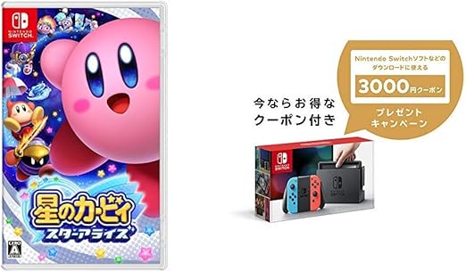 あす楽送料無料 Nintendo Switch 本体 星のカービィスターアライズセット 150時間限定 家電 スマホ カメラ Rspg Spectrum Eu
