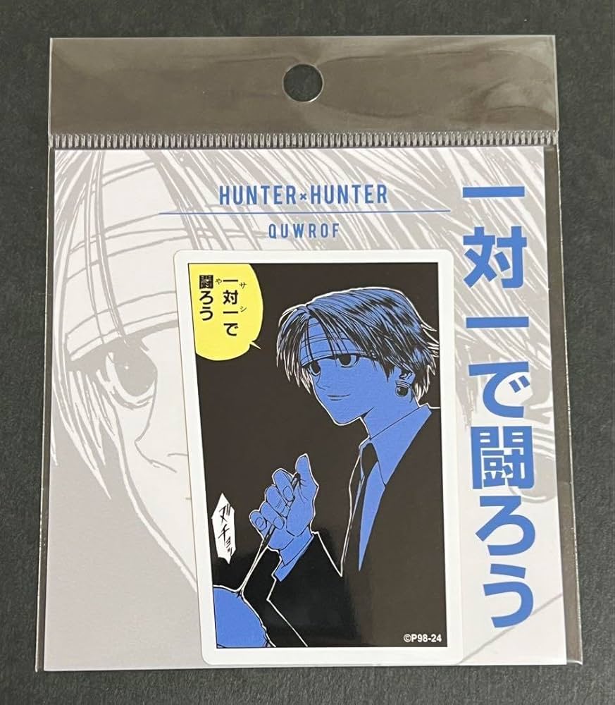 HUNTER×HUNTER ３６５日　ステッカー　クロロ クロロ=ルシルフル 365日ステッカー ジャンプショップ限定