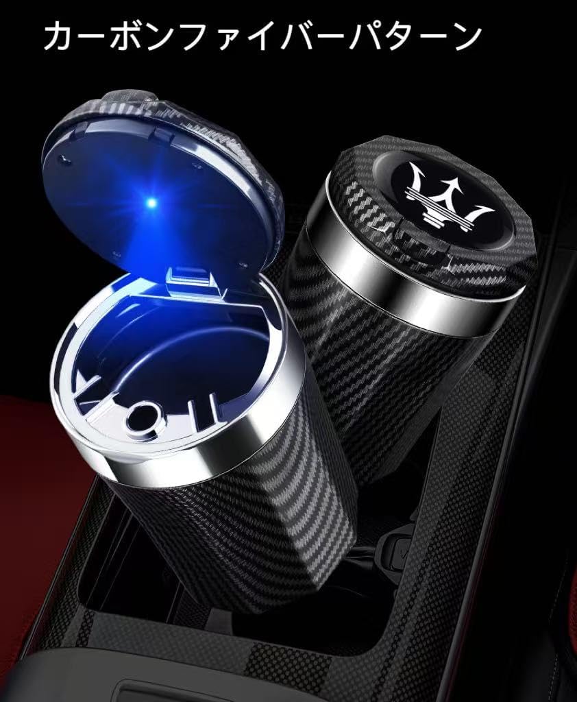 車用灰皿 マセラティ MC20 2020&ndash;2025サイズ 大容量 車用灰皿 ビジネス用 高級 メンズ ブルーライト LED 小型車用