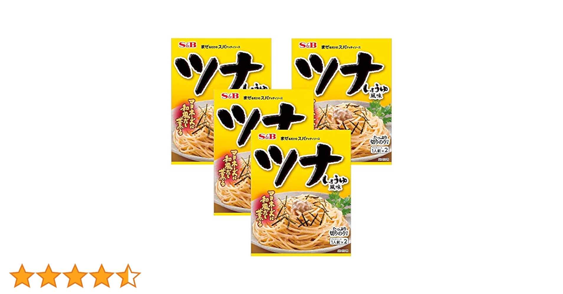 Amazon.co.jp: S&B 生風味スパゲッティソース ツナしょうゆ風味