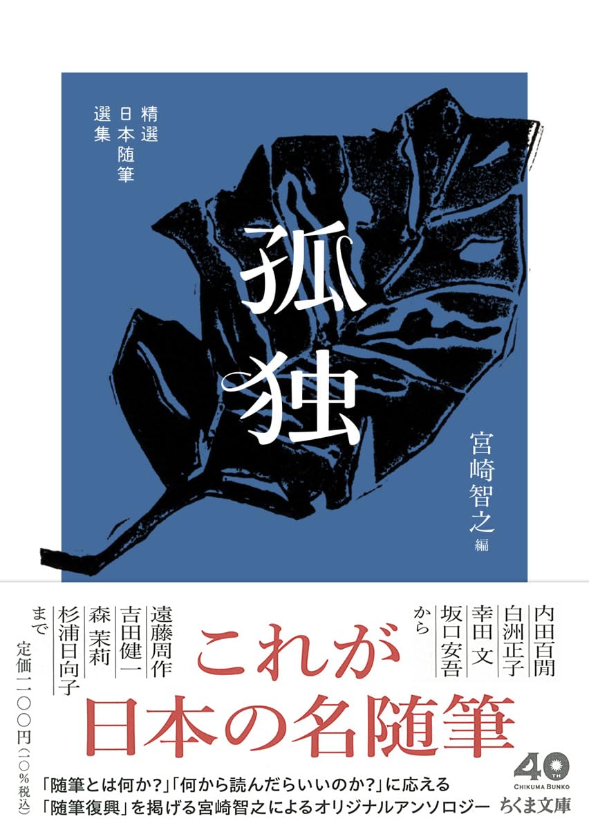 孤独 日本語版 4枚セット 孤独 日本語版 4枚セット 孤独 日本語 4枚