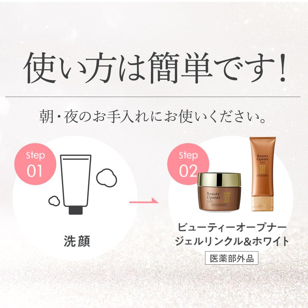 Amazon.co.jp: Ozio Beauty Opener Gel Wrinkle & White (0.4 oz (10 g