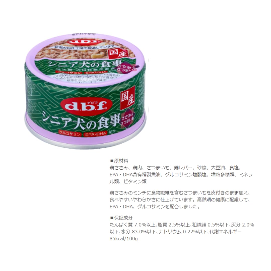 Amazon.co.jp: デビフ シニア犬の食事 総合栄養食 犬用 缶詰 85g 4種類