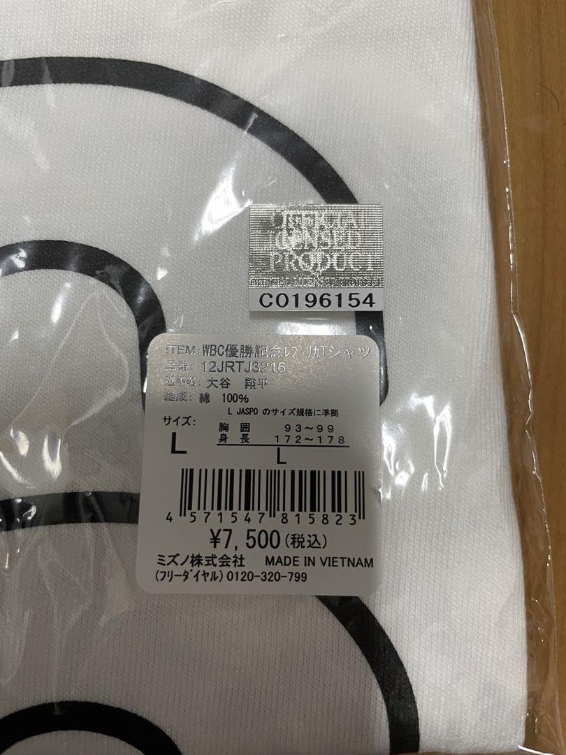 WBC優勝記念レプリカTシャツ　大谷翔平 Amazon.co.jp: 大谷翔平 WBC優勝記念レプリカTシャツ M