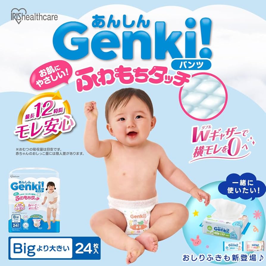 Amazon.co.jp: 【パンツ BIGより大きいサイズ】Genki! おむつ 24枚入
