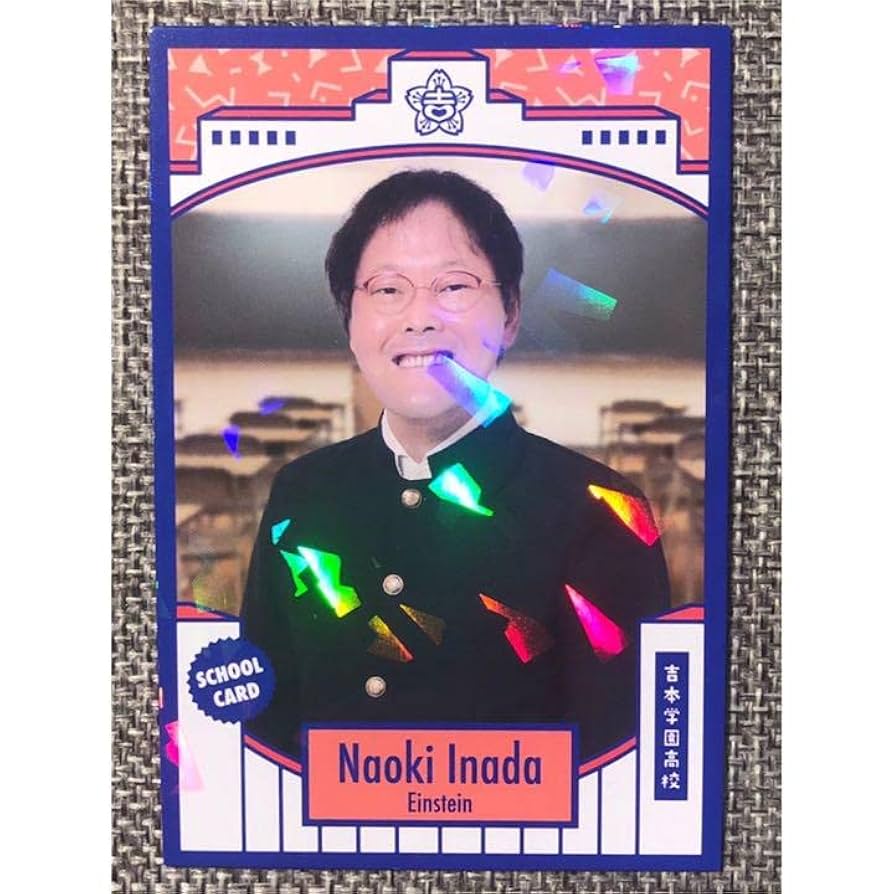 よしもとコレカ　アインシュタイン　直筆サインカード　検索/トレカ　吉本興業グッズ よしもとコレカ アインシュタイン 直筆サインカード 検索/トレカ