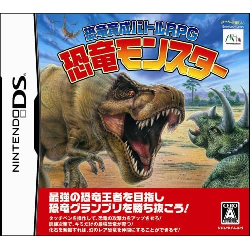 恐竜育成バトルRPG 恐竜モンスター