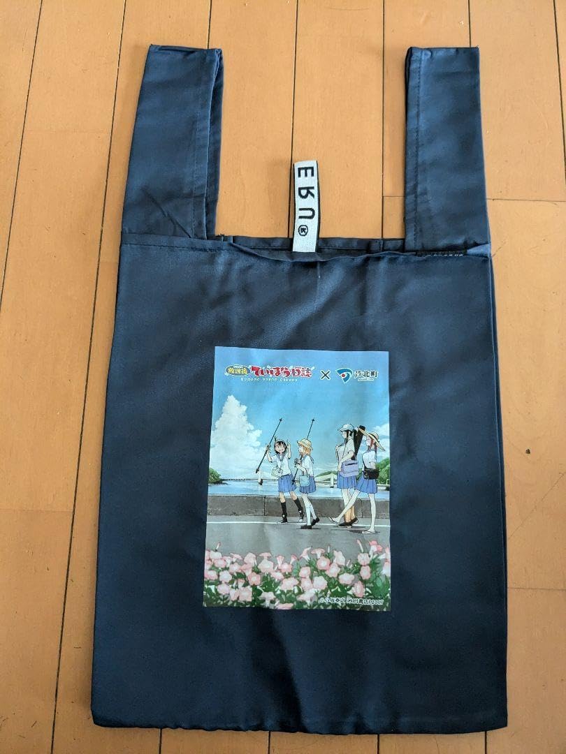 放課後ていぼう日誌 エコバッグ