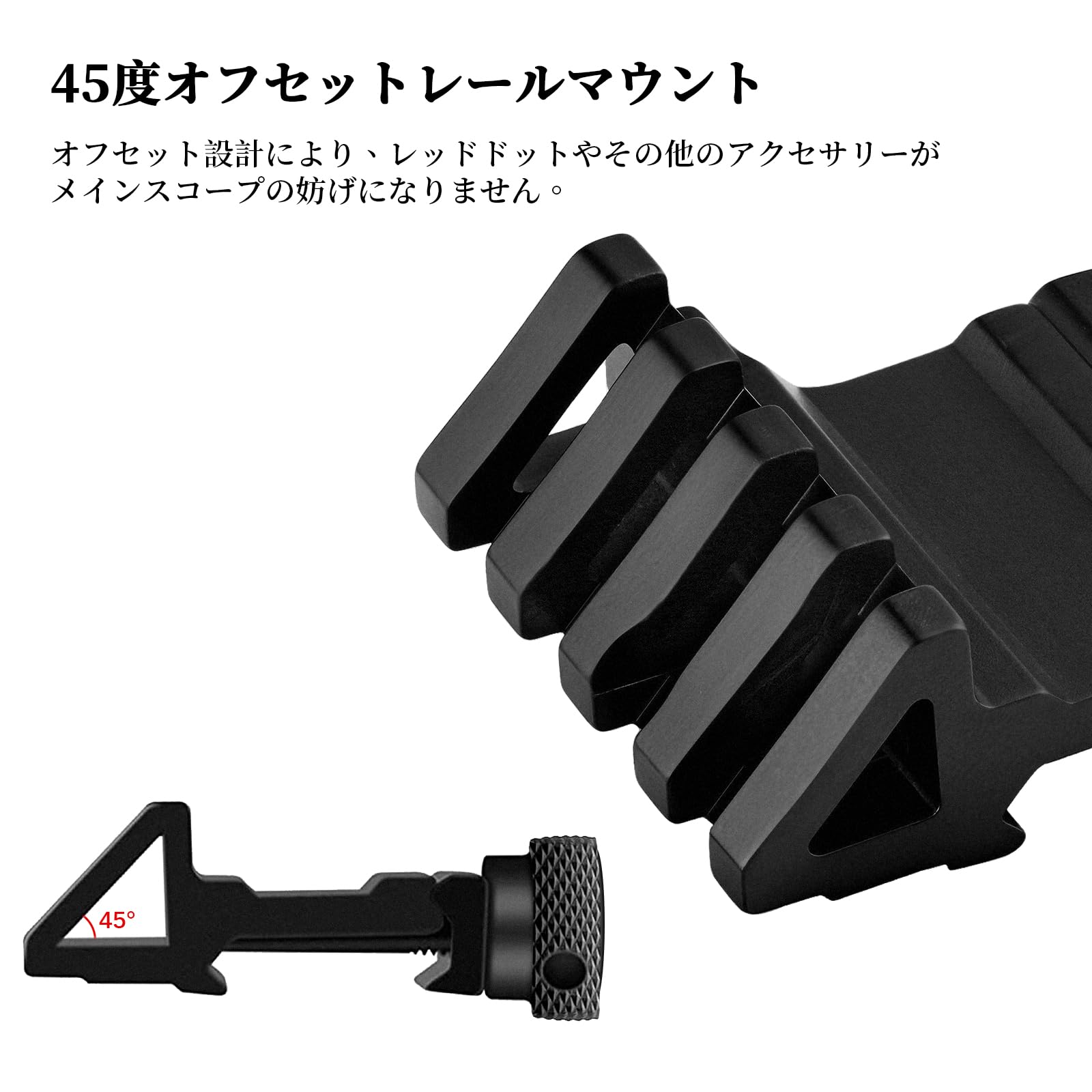 Amazon | FOCUHUNTERオフセットレールマウント 片側45度アングル