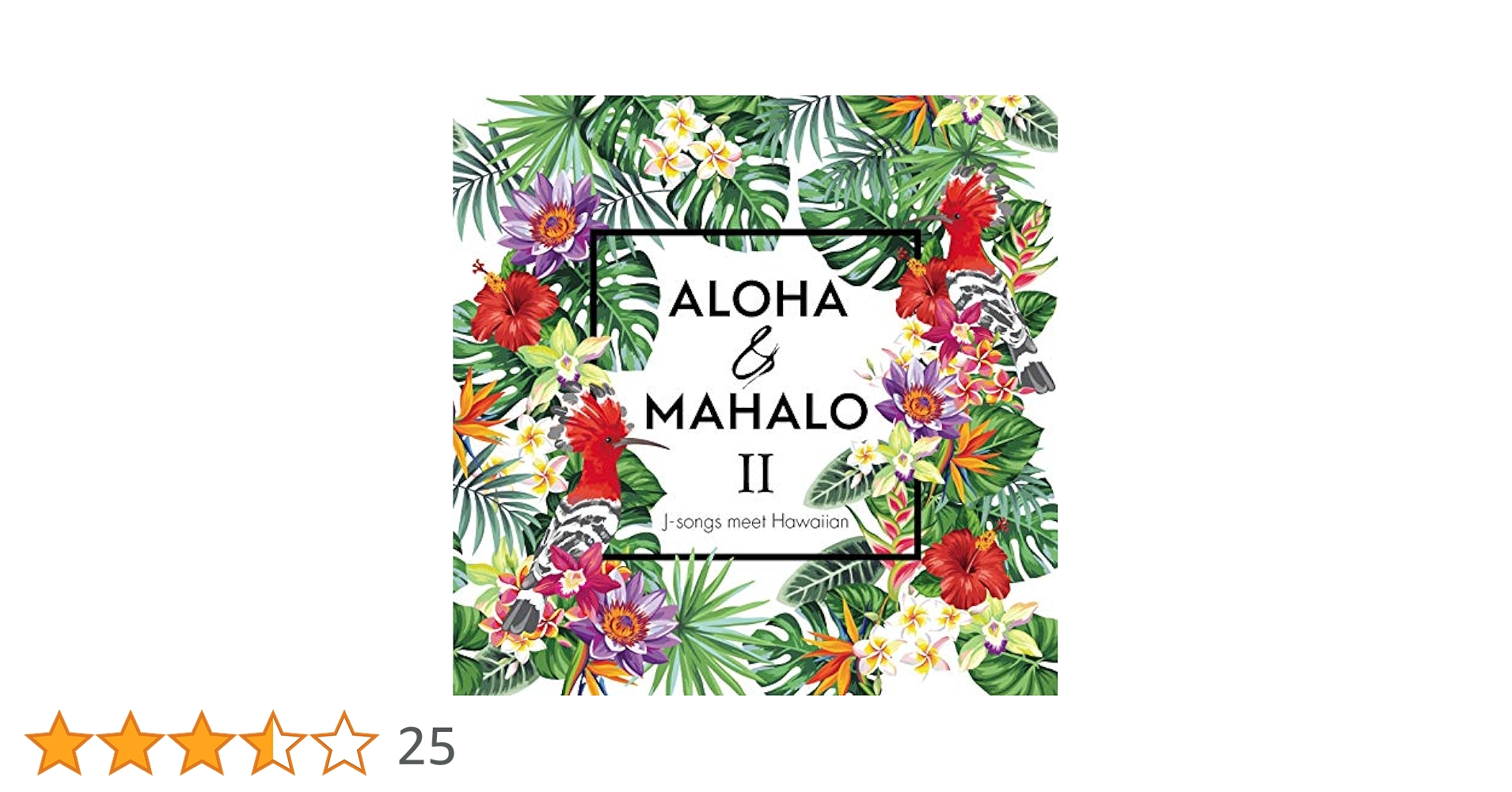 ハワイアン CD フラダンス ALOHA & MAHALO II カラニペア Amazon.co.jp: ALOHA & MAHALO II ~J-songs meet Hawaiian~: Music