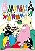 Produktbild barbapapa' 06 - il mistero della torta