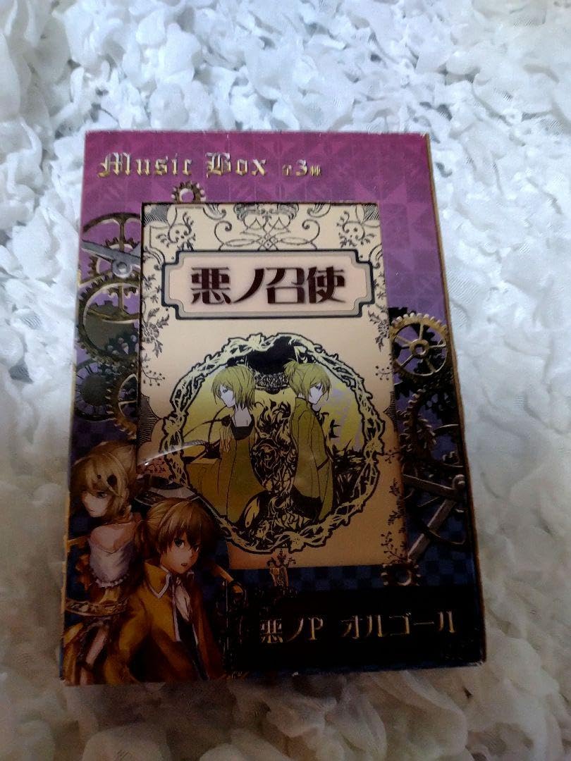 悪ノ召使　オルゴール　悪ノP 鏡音レン　鏡音リン 悪ノ大罪】悪ノ娘 / 鏡音リン / Fanmade PV / 1時間耐久 - YouTube