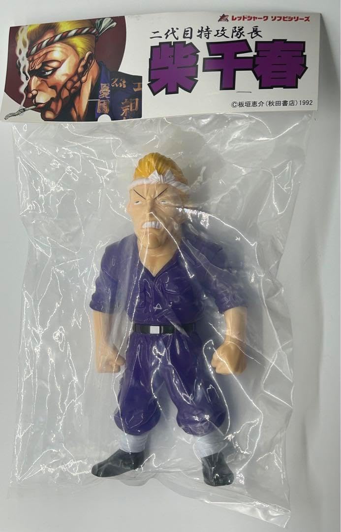 刃牙 レッドシャークソフビシリーズ 柴 千春 Amazon.co.jp: 柴
