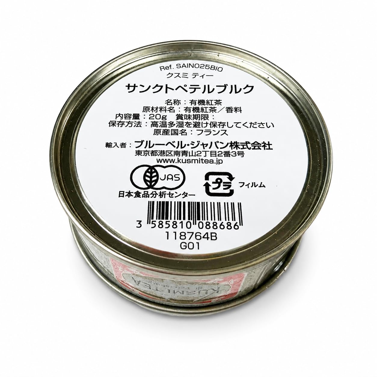 Amazon | KUSMI TEA クスミティー | サンクトペテルブルク 20g缶(約10