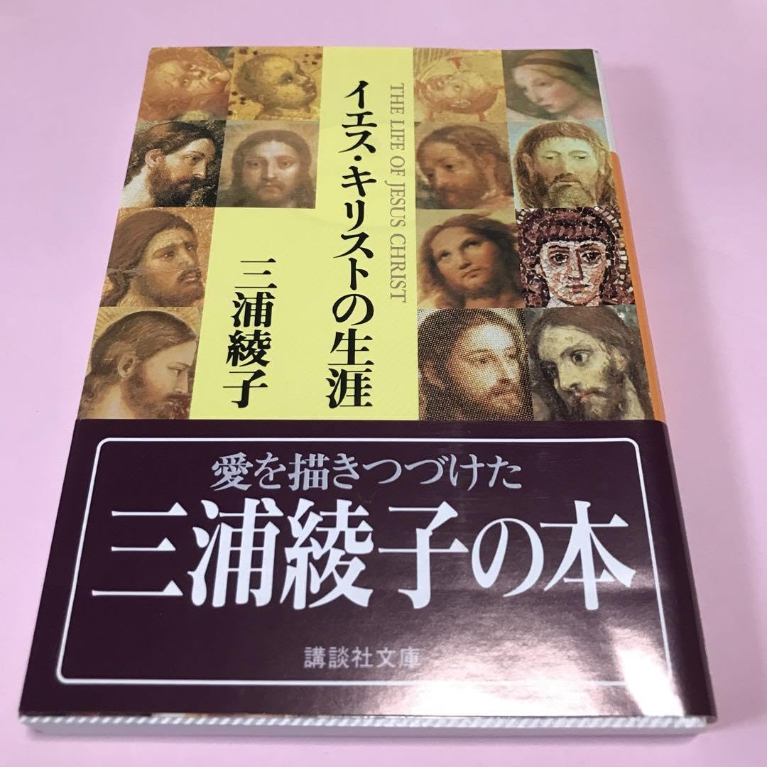 Life of Christ 1839 キリスト教 アンティーク　聖書 Life of Christ 1839 キリスト教 アンティーク 聖書 送料無料