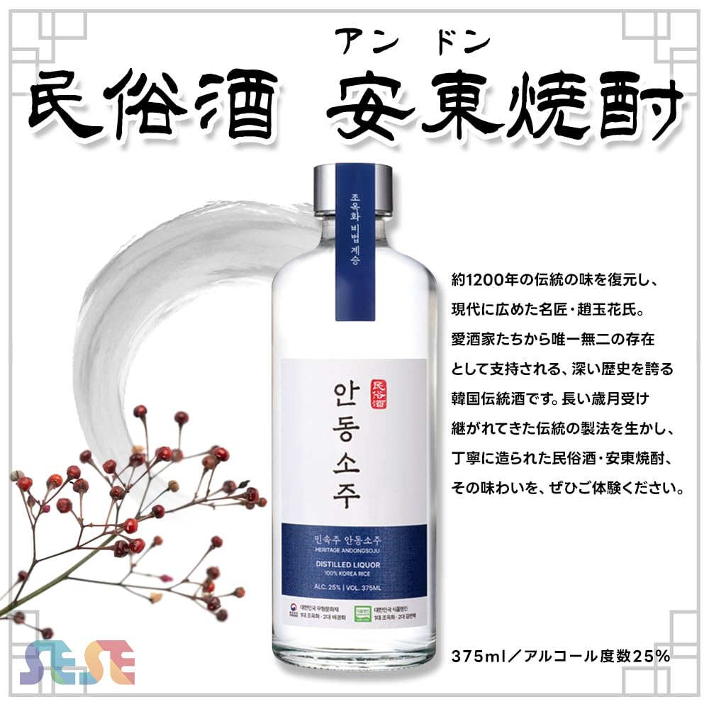 超特選 純米酒 & 名人安東焼酎 セット Amazon.co.jp: 安東焼酎 375ml 3本セット / 25度 アンドン 本格 韓国