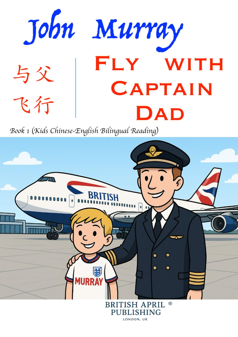 John Murray: Fly with Captain Dad - Kids Bilingual Reading (Chinese English) Delightful Picture Book (#1): Spark Curiosity & Build Vocabulary with ... Stories (Kids Bilingual Picture Books)