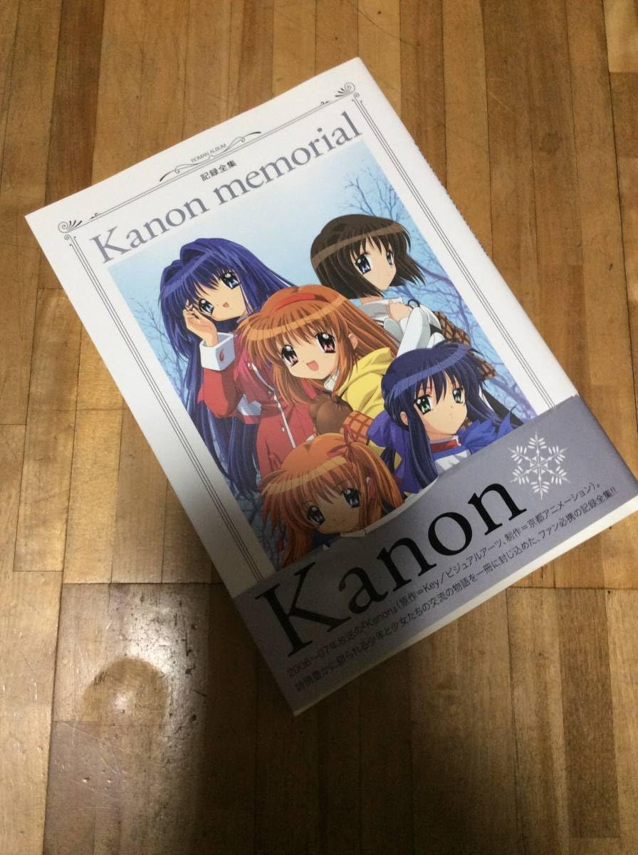 Kanon AIR memorial 記録全集 Amazon.co.jp: 記録全集AIRmemorial