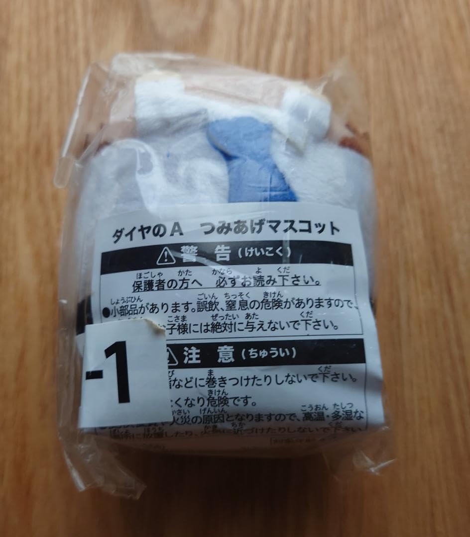 Amazon.co.jp: ダイヤのA つみあげマスコット ぬいぐるみ 楽天