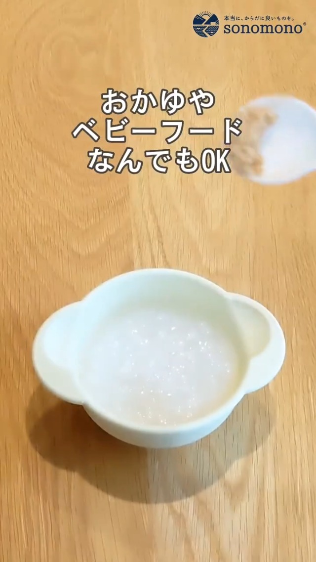 Amazon.co.jp: sonomono こな納豆 (通常) 納豆菌が生きている