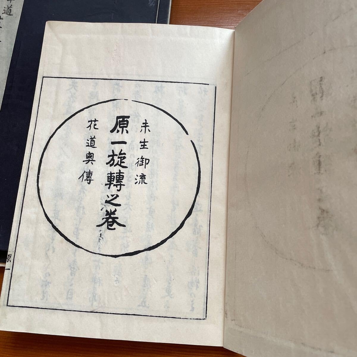 Amazon.co.jp: 古書 紐綴じ 華道 4冊 : おもちゃ