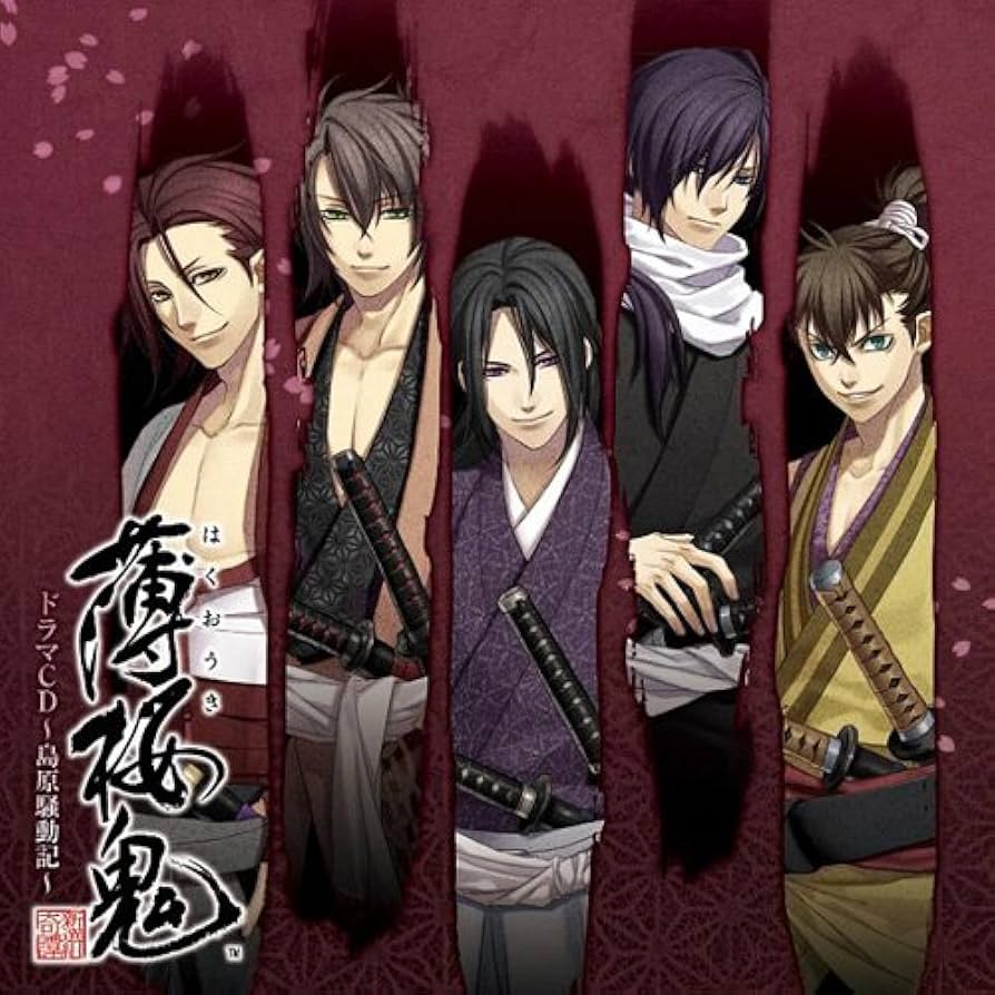 ⑳薄桜鬼 ドラマCD Amazon.co.jp: 薄桜鬼 ドラマCD~島原騒動記~: ミュージック
