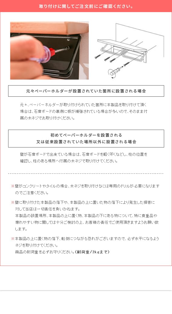 トイレットペーパーホルダー 賃貸 DIY おしゃれ 無垢材 木製 棚付 アイアン…