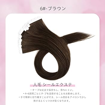 1/80シールエクステ　強粘着 当日発送 シールエクステ 強粘着で取れにくい！ - メルカリ