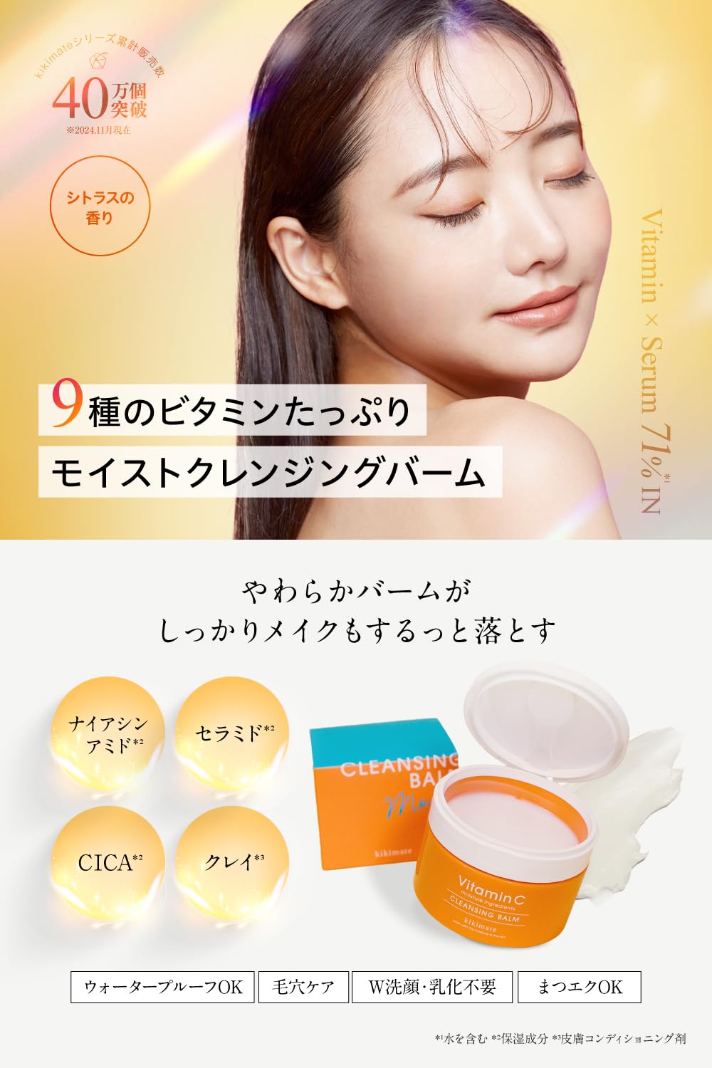 Amazon | kikimate クレンジングバーム 毛穴 ビタミンC【しっとり高 