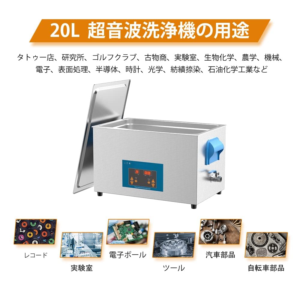 超音波クリーナー CD-4820 -超音波洗浄機-article-除菌・消毒