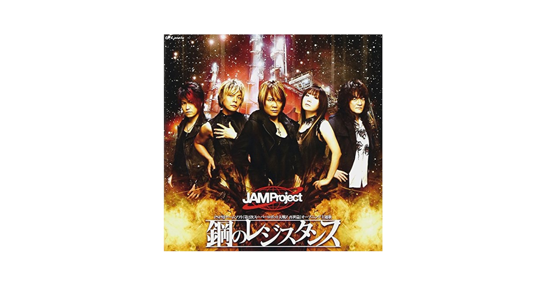邦楽 HAGANE - Episode 0 - CD HAGANE / EpisodeØ(エピソード ゼロ) 【特典：2曲ライブ入りCD】