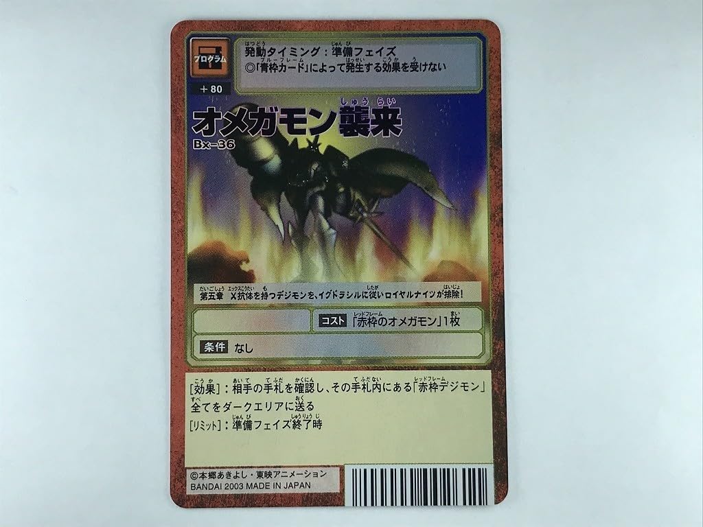 バラ売り相談可能【拡張ボード(5/6)デジモン大人買い】【oka】 バラ売り相談可能【拡張ボード(5/6)デジモン大人買い】【oka】