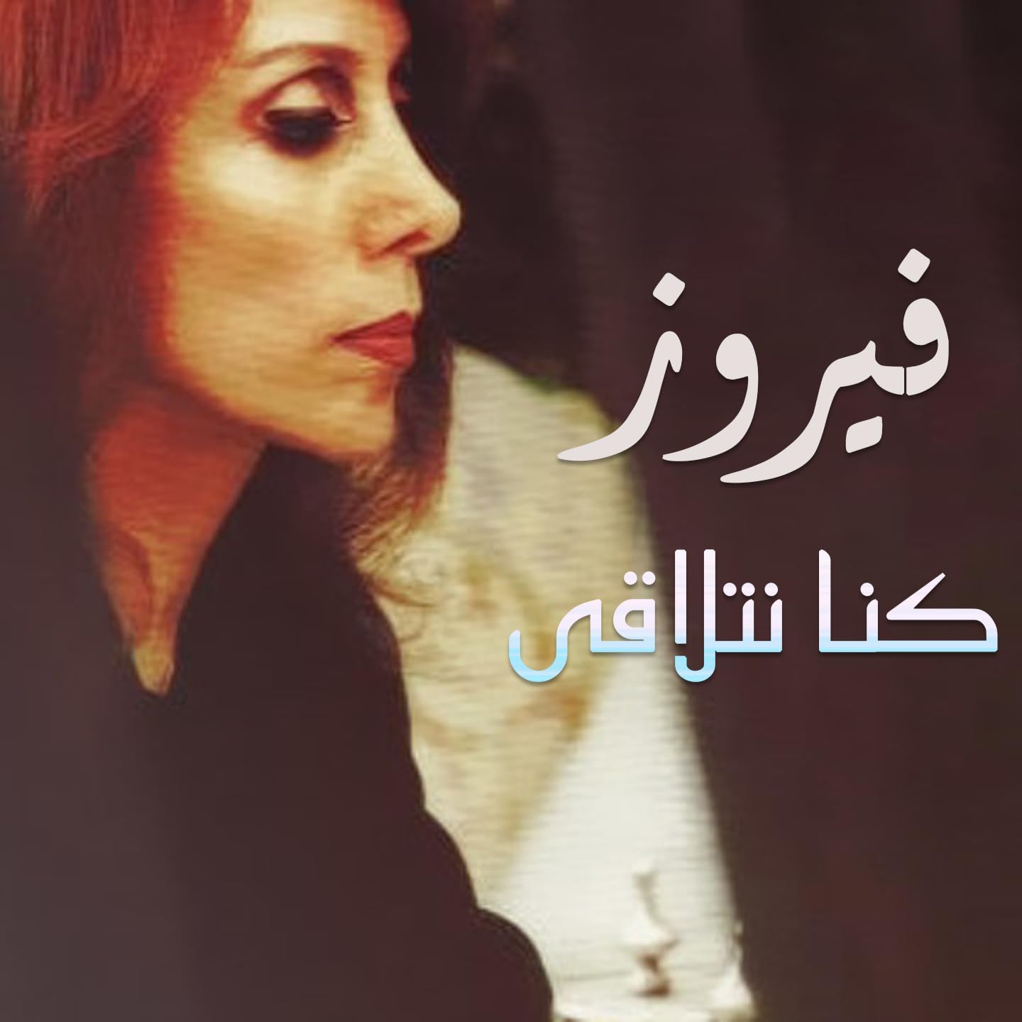 Fairouz
