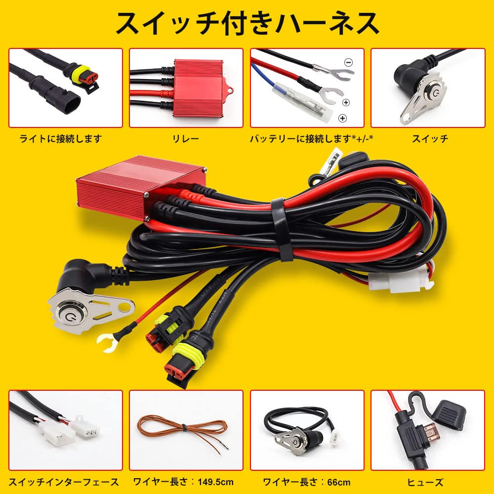 Amazon | Aoling バイク フォグランプ ハーネスセット ホワイト