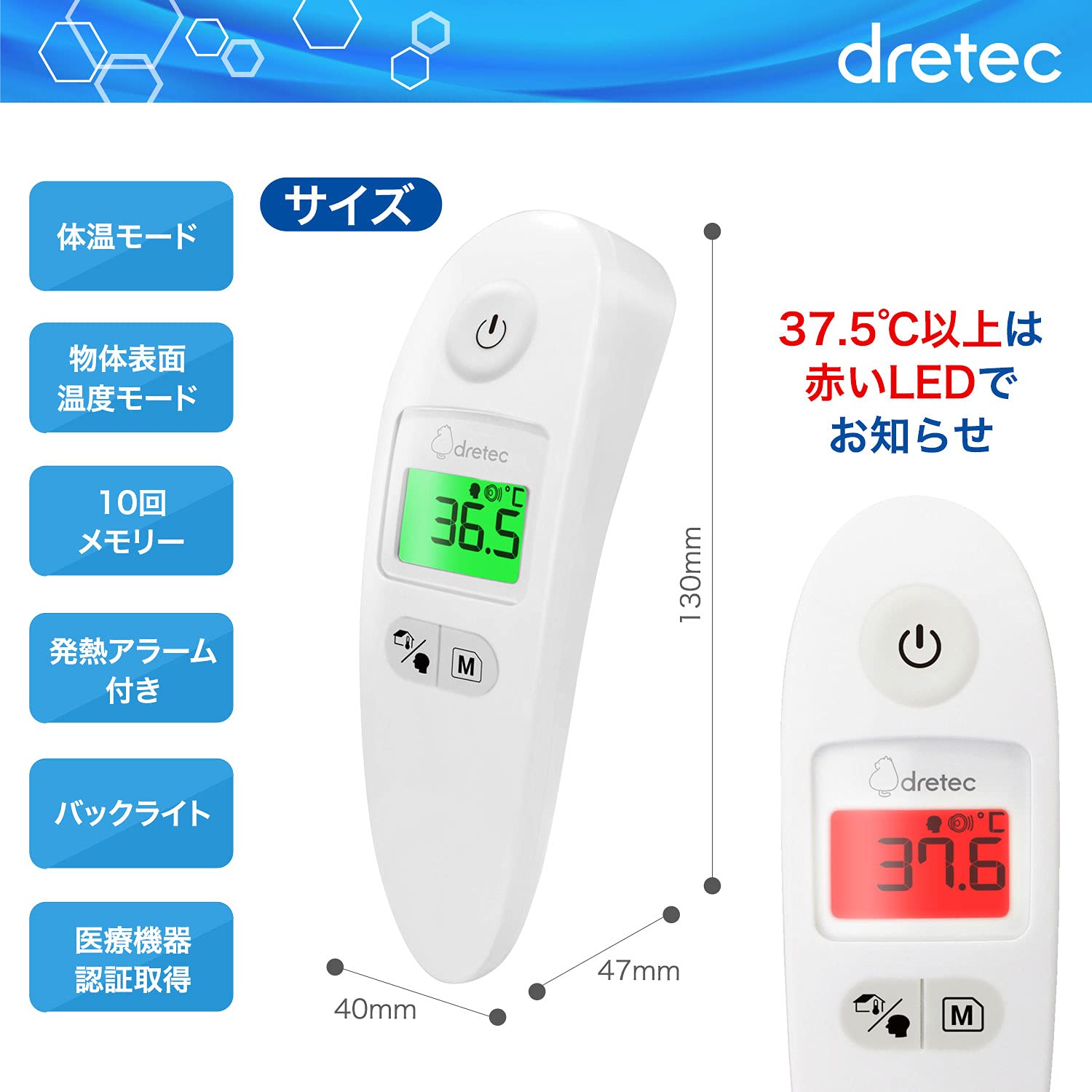 ドリテック 非接触体温計 TO-405サムネイル7