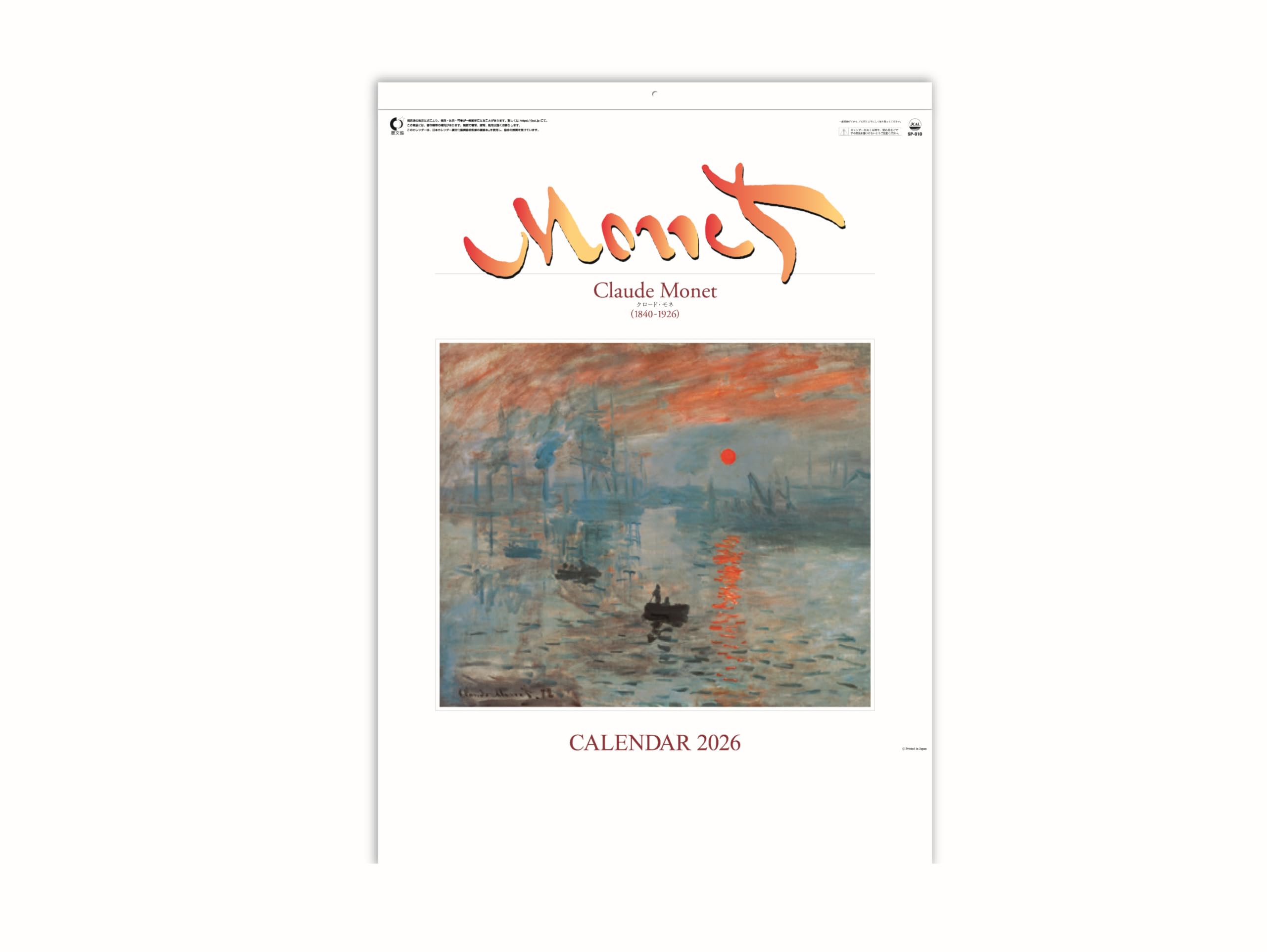 レア♡ミヒャエル・ゾーヴァ2010年壁掛けカレンダー 楽天市場