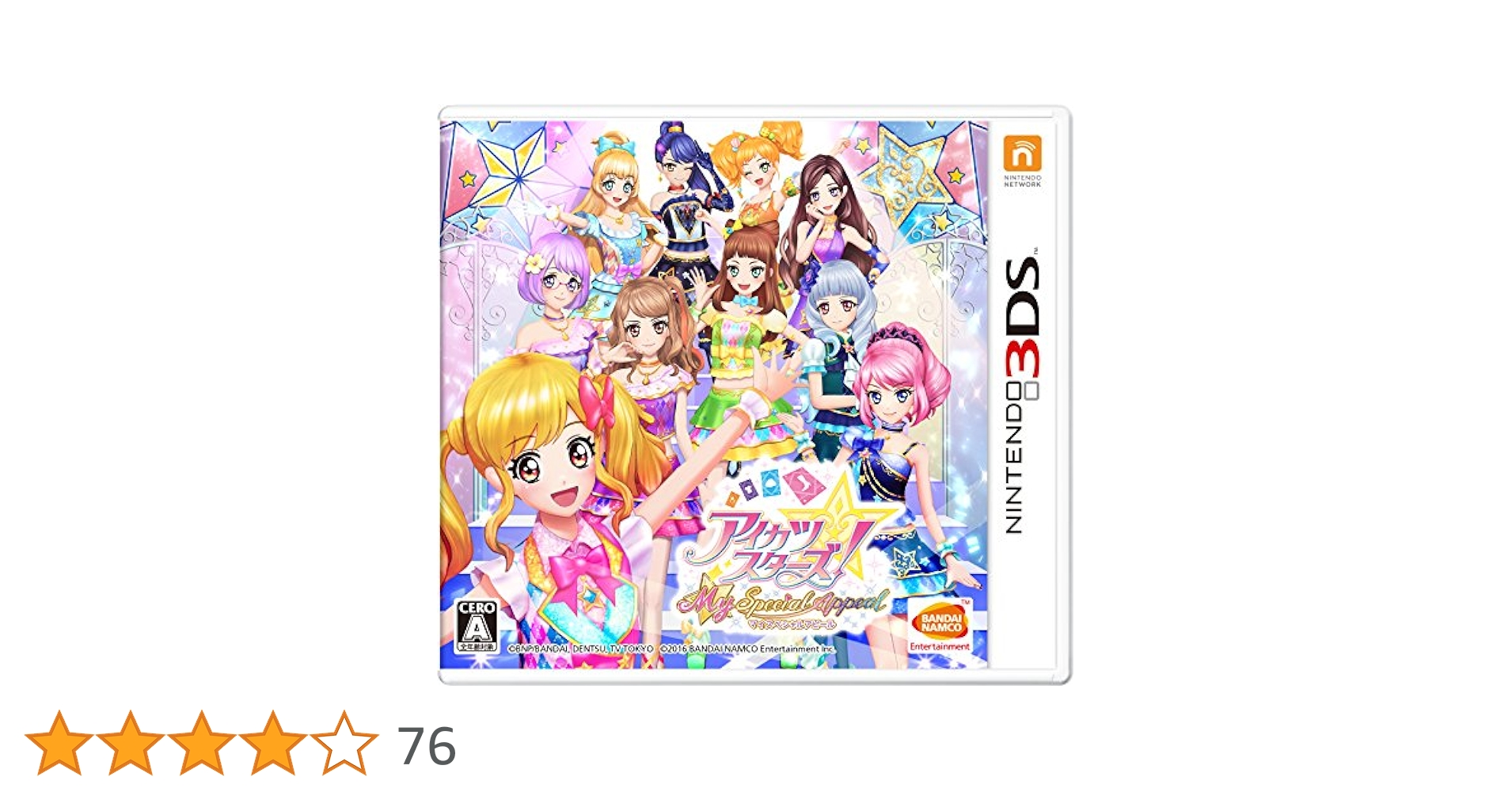 【3DS】 アイカツスターズ! Myスペシャルアピール【カード3枚付き】 Amazon.co.jp: アイカツスターズ! Myスペシャルアピール - 3DS