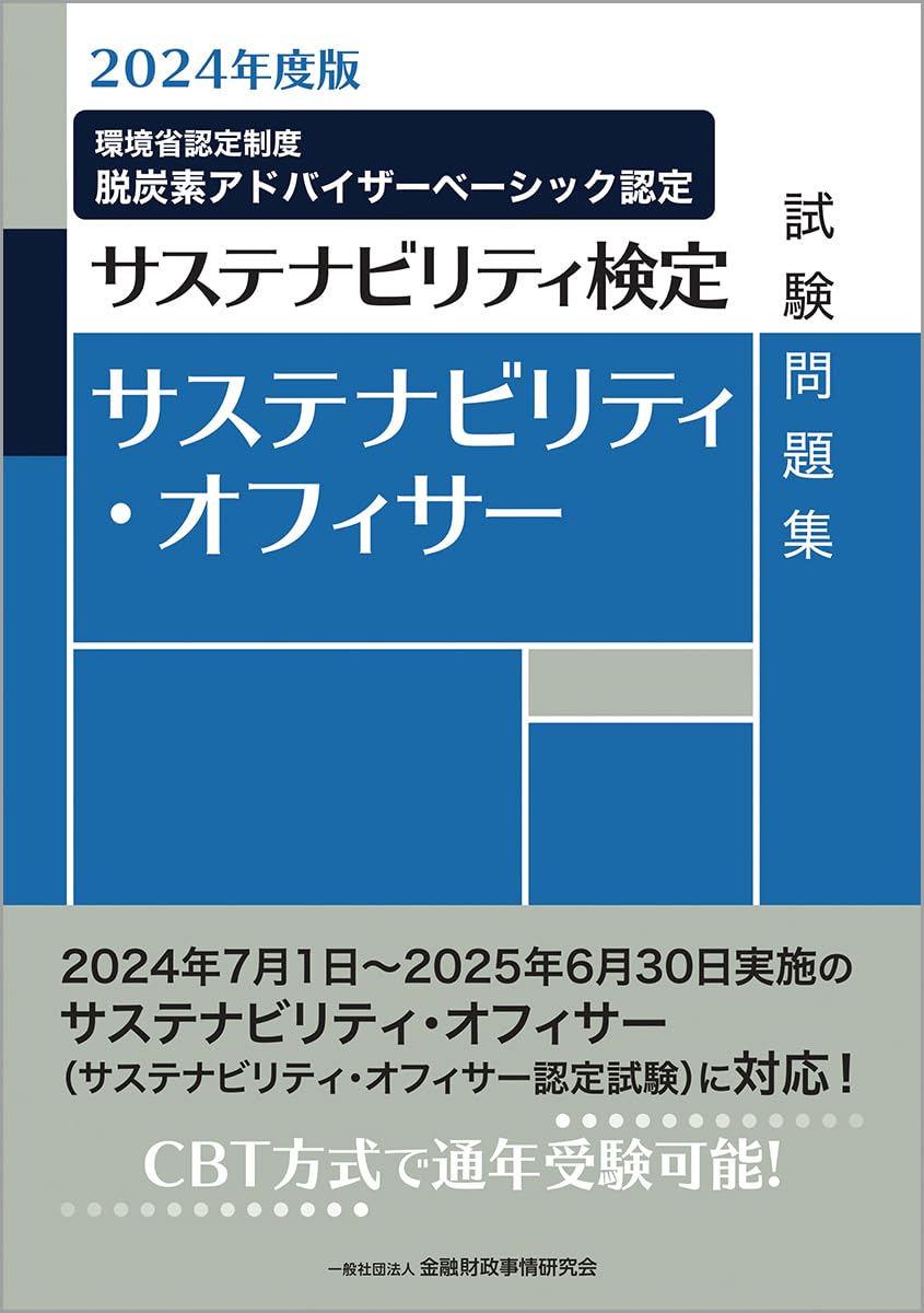 泌尿器科専門医認定試験対応　セルフアセスメント問題集 Vol.17 (2024) 泌尿器科専門医認定試験対応 セルフアセスメント問題集 Vol.17 (2024