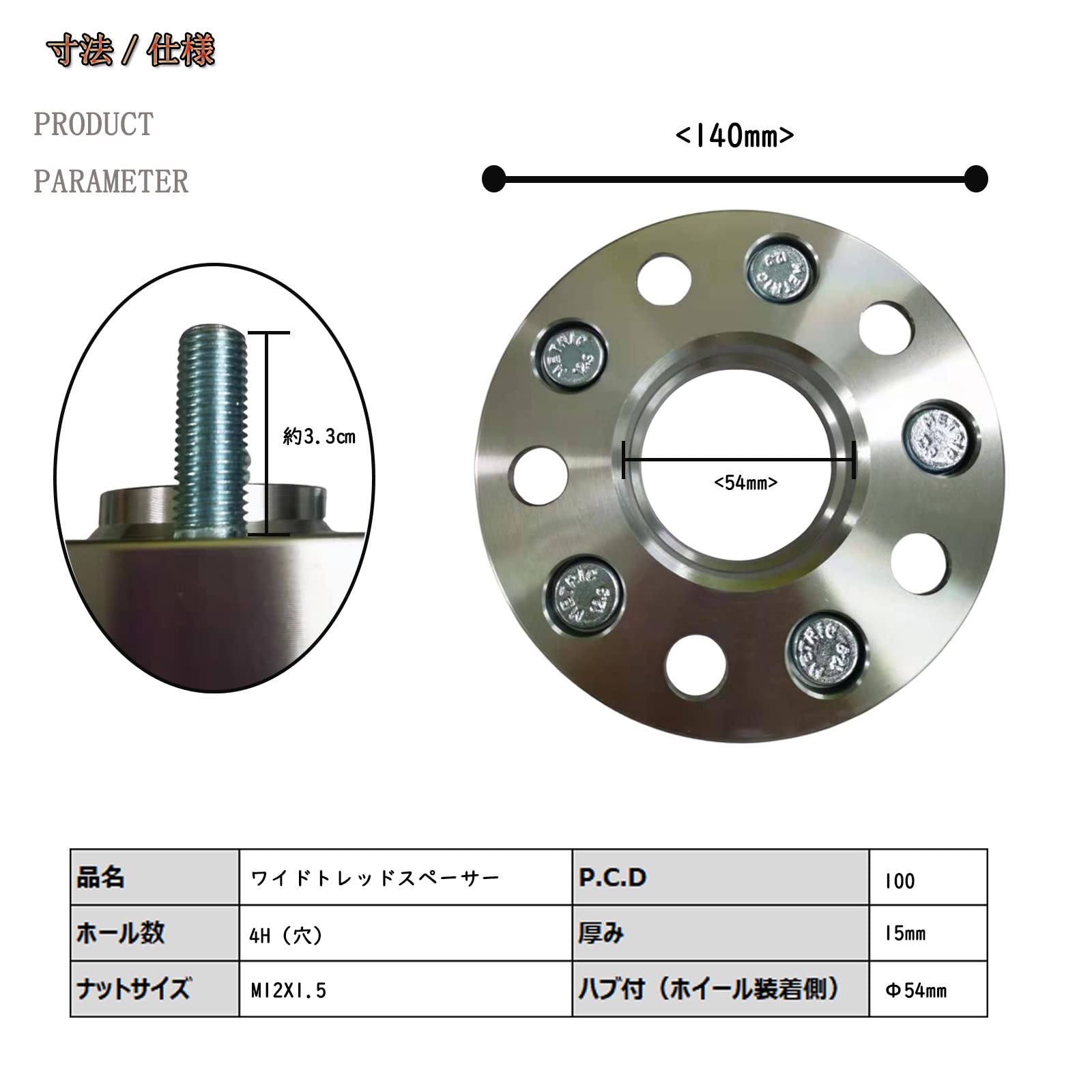 Amazon.co.jp: JINGLINGKJ ハブ付 ワイドトレッドスペーサー 4H PCD100