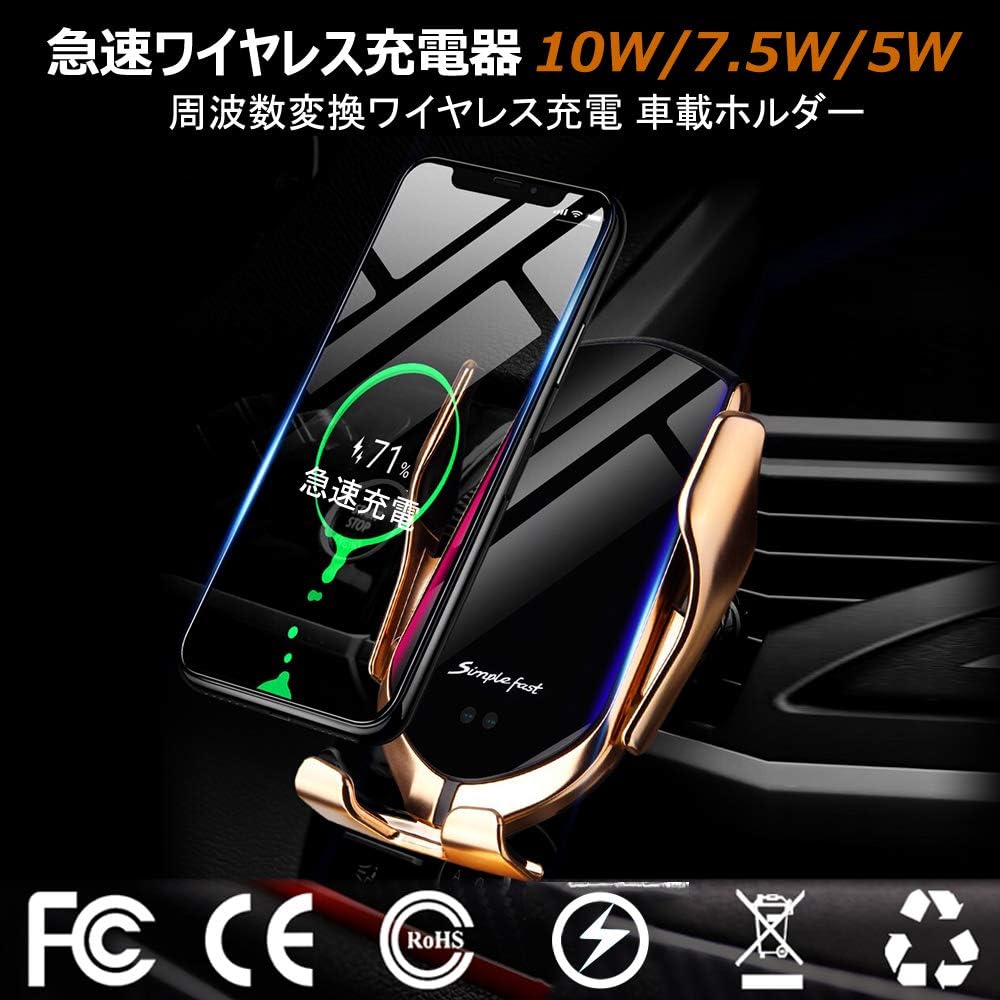 爆安 車載スマホホルダー Qiワイヤレス充電器車載ホルダー自動開閉 吸盤式amp エアコン吹き出し口兼用 10w急速充電 360度回転 携帯スマホホルダー車 片手操作 取り付け簡単 Qc3 0車載充電器付 Iphone 11 Pro Xs Max Xr 8 Galaxy S10e S10 S9 S8等に適用 金 Sunmumshopping Com 爆安 車載スマホホルダー Qiワイヤレス充電器車載ホルダー自動開閉 吸盤式amp エアコン吹き出し口兼用 10w急速充電 360度回転 携帯スマホホルダー車 片手操作 取り付け簡単 Qc3 0車載充電器付 Iphone 11 Pro Xs Max Xr 8 Galaxy S10e S10 S9 S8等に適用 金 Sunmumshopping Com
