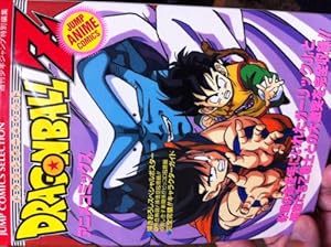 DRAGON BALL 完全版 22 (ジャンプコミックス) | 鳥山 明 |本