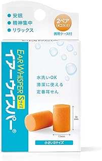 イアーウィスパー Sサイズ オレンジ 携帯ケース付き